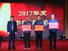 公司進(jìn)行年度表彰 三位勞模受獎(jiǎng)