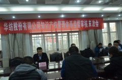 公司通過知識產(chǎn)權管理體系再認證