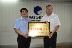 市總工會領(lǐng)導一行走進公司送知識、授獎牌