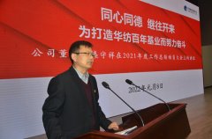 新年開新局 公司整體搬遷后展現(xiàn)新風采